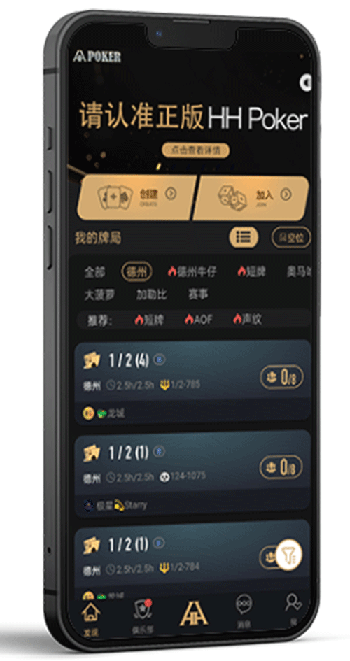 德扑圈客户端界面截图